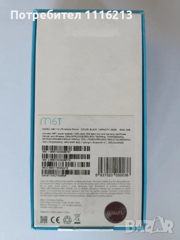 Meizu M6T, снимка 4 - Meizu - 47865072