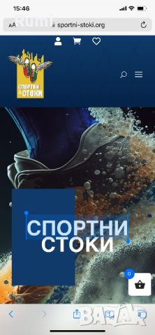 Продава се online разработен магазин за Спортни стоки !, снимка 1 - Продажба или споделяне на готов бизнес - 46202442