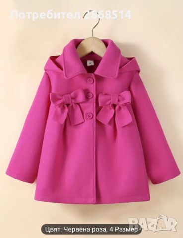 Уникално ново детско палто, размер 3-4г., снимка 1 - Детски якета и елеци - 45482089