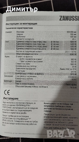 Готварска печка ZANUSSI ZCV560MW1, снимка 10 - Печки, фурни - 53675226