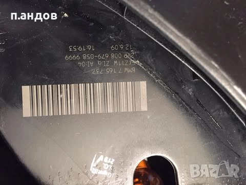 стопове за бмв 5 е60, е61 нови, снимка 3 - Аксесоари и консумативи - 52502530