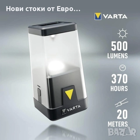Мощна къмпинг LED лампа Varta лед фенер за палатка аварии риболов 