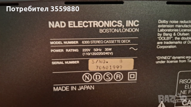 NAD 6300 TOP, снимка 6 - Декове - 53909740