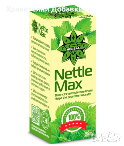 Коприва - 100% натурално - Простата - HERBAL Nettle Max - 100 ml 