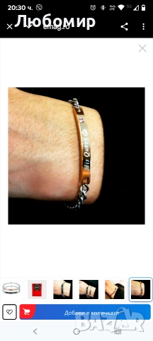 Комплект от 2 метални гривни за двойка King & Queen, снимка 4 - Гривни - 53419086