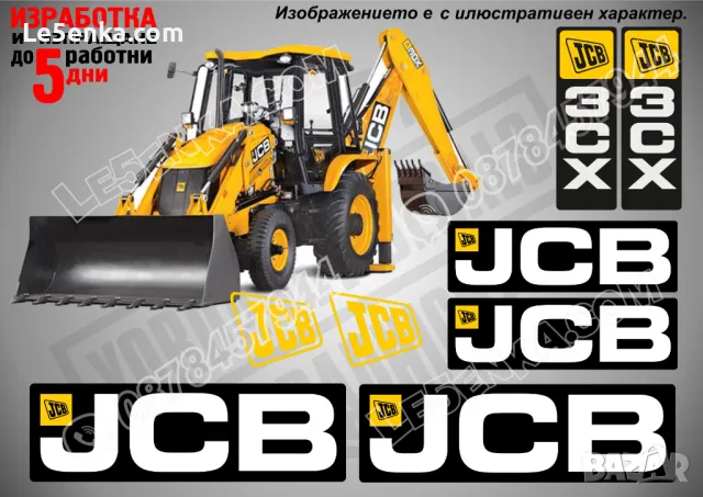 JCB 3C стикери надписи, снимка 2 - Индустриална техника - 47143722