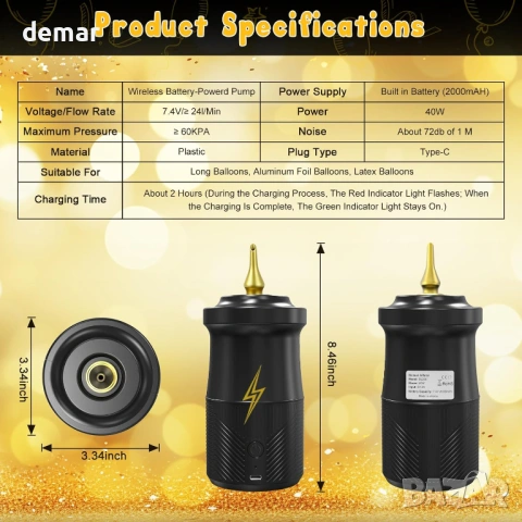 PlusFive Безжична електрическа помпа за балони, 2000mAh, 3 дюзи, снимка 2 - Други стоки за дома - 53647311