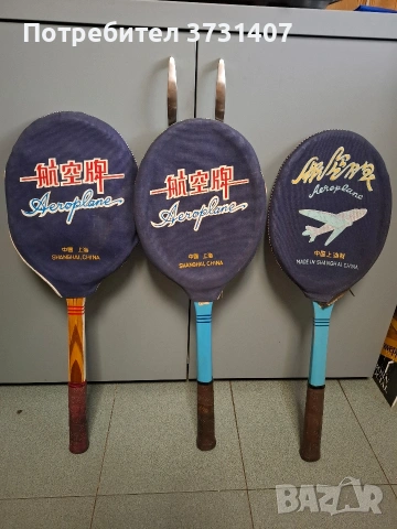 Винтидж тенис ракети Aeroplane China, снимка 2 - Тенис - 54192592