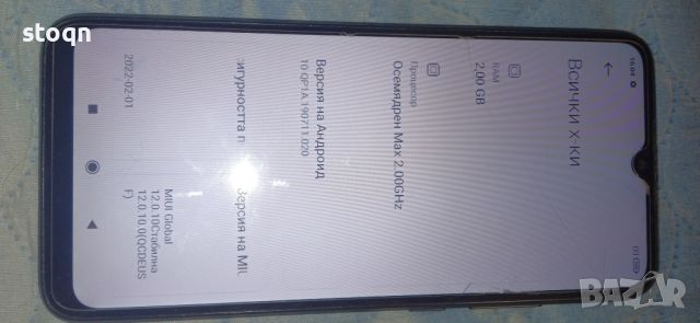 Продавам телефон Xiaomi Redmi 9A , снимка 8 - Xiaomi - 46086015