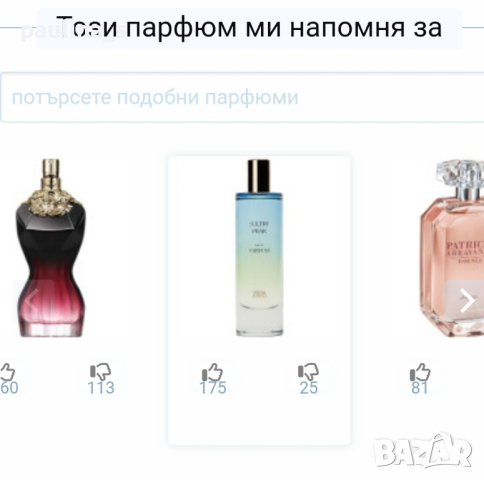 Дамски парфюм Maison alhambra "Glacier" / 100ml EDP , снимка 7 - Дамски парфюми - 45069705