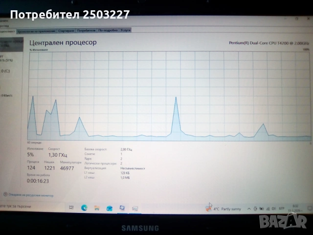 SAMSUNG R519 MODEL:NP-R519 - 2 ПРОЦЕСОРА, снимка 13 - Лаптопи за дома - 53939032