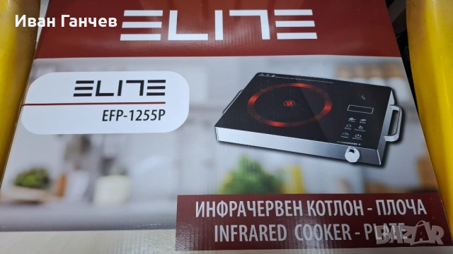 Керамичен котлон ЕЛИТ НОВИ с 2 години гаранция