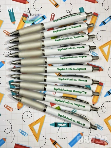 Химикали за матури - с черно мастило и надпис по избор