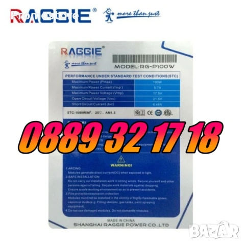 Соларен панел 100W, слънчев панел 100W, слънчев фотоволтаичен панел 100W, снимка 3 - Други - 54243620