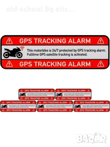 GPS Stickers , снимка 4 - Други ценни предмети - 50040901