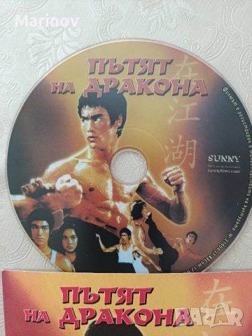 ДВД  диск - Бойни изкуства , снимка 4 - Приключенски - 51892336