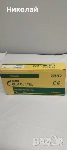 Ехограф Mindray DC-N2 + подарък принтер!, снимка 5 - Друга електроника - 52646910