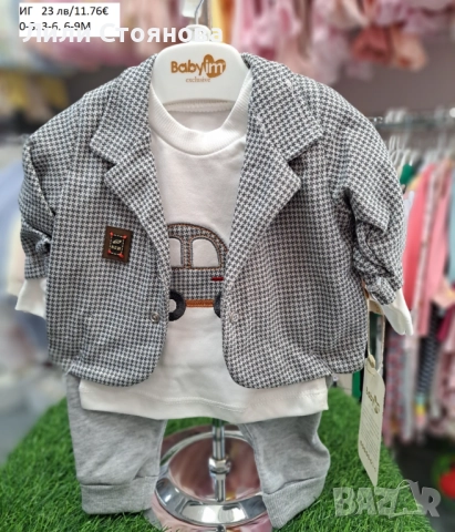 НОВИ БЕБЕШКИ МОДЕЛИ ЗА МОМЧЕНЦА, снимка 9 - Комплекти за бебе - 51820349