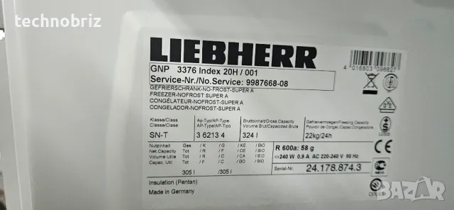 Немски инверторен фризер Liebherr Premium No-frost - ГАРАНЦИЯ, снимка 4 - Фризери - 47220100