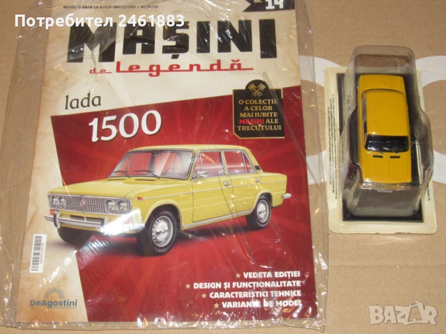 1/43 метална колекционерска количка Deagostini Лада 1500 нованова.