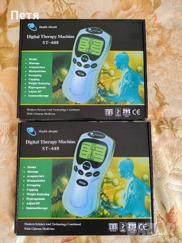 Дигитална терепавтична машинка ST-688