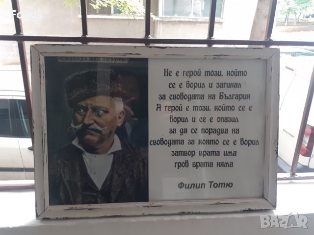 Плакат снимка картина в рамка под стъкло - Филип Тотю, снимка 5 - Антикварни и старинни предмети - 45828030