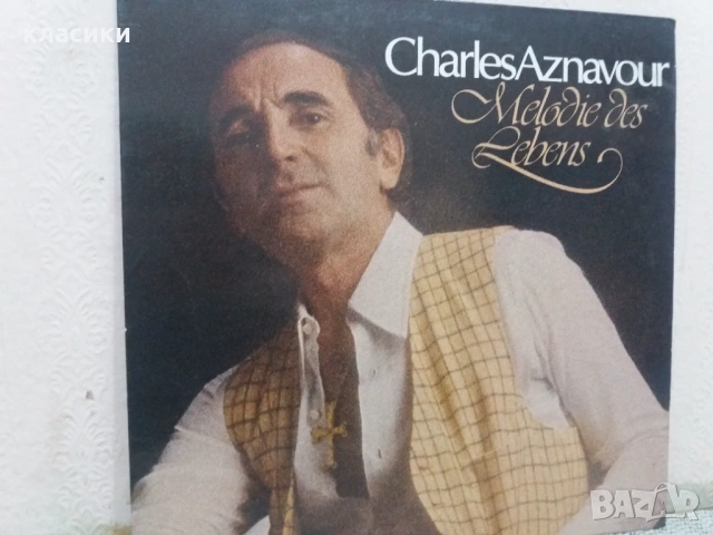 Грамофонна плоча Шарл Азнавур. 