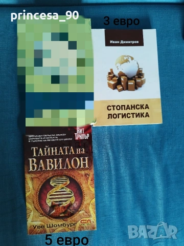 Книги на един прочит 