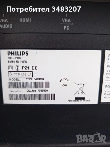 Продавам телевизор , снимка 3 - Телевизори - 53982913