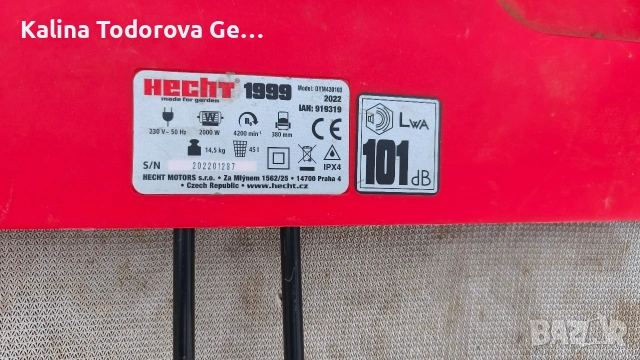 Продавам електрически аератор HECHT 1999 , снимка 4 - Други инструменти - 53851985