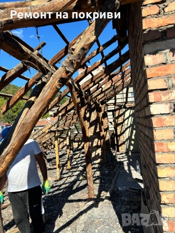 Ремонтни дейности , снимка 2 - Ремонти на покриви - 54236954