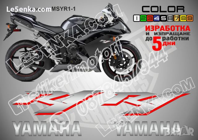 Ямаха Yamaha DiversionF 2010 надписи стикери лепенки фолио мотор MSYF, снимка 8 - Аксесоари и консумативи - 40075962