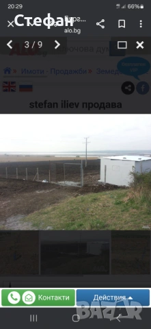 Земелка земя, снимка 3 - Земеделска земя - 53332626
