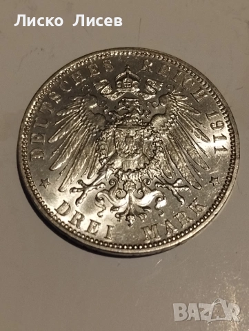 Германия Хамбург 3 марки 1911г., снимка 8 - Нумизматика и бонистика - 54057282