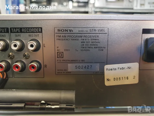 Ресийвър SONY STR-VX1L В отлично техническо и визуално състояние., снимка 11 - Ресийвъри, усилватели, смесителни пултове - 47666067