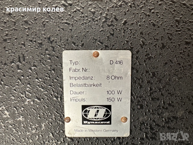 тонколони "DYNACORD TYP-D 416"/15инча/, снимка 11 - Тонколони - 54112648
