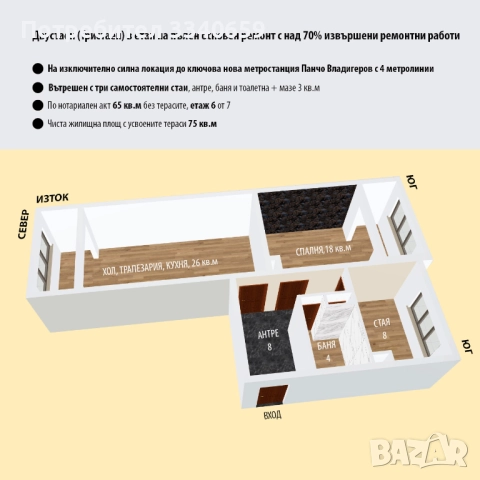 Собственик продава 3-стаен в София, снимка 7 - Апартаменти - 52419979
