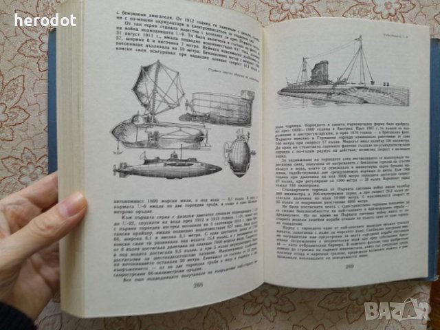 Хайнц Нойкирхен - Морската мощ в огледалото на историята, снимка 3 - Художествена литература - 45875517