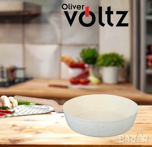 Тиган Voltz Nice 24x6.3см., 28x6.8см., Дълбок, Кован алуминий, Мраморно покр., Индукция, Кремав мела, снимка 2 - Съдове за готвене - 52138254