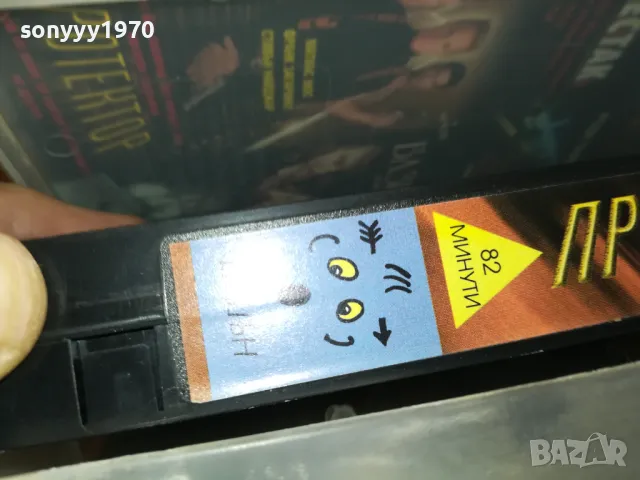 ПРОТЕКТОР-VHS VIDEO TAPE 2105251743, снимка 18 - Екшън - 50379077