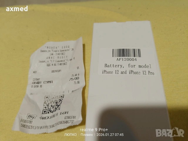 батерия iPhone 12, 12 Pro 