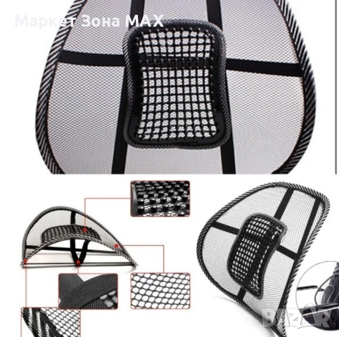 Анатомична облегалка за офис стол и автомобилна седалка, за правилна стойка на гърба, снимка 4 - Масажори - 53290328