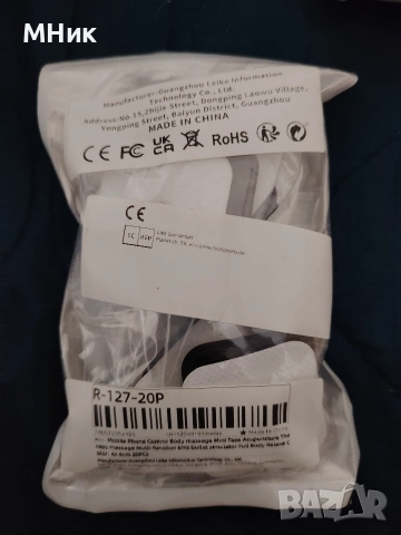 Мускулен електростимулатор, снимка 4 - Други - 52854378