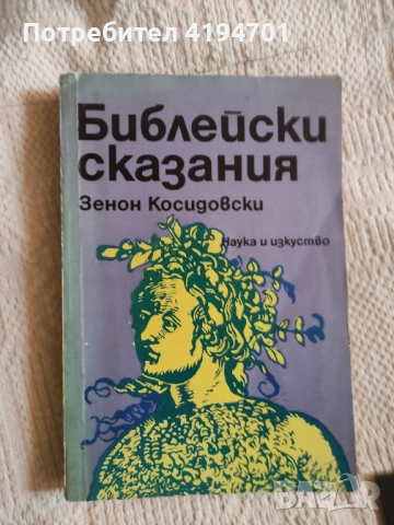 Книги, снимка 1
