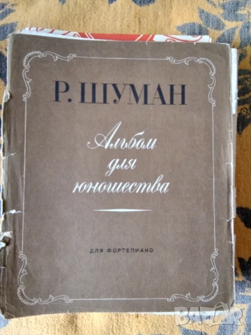 школи за пиано, снимка 6 - Специализирана литература - 50989250