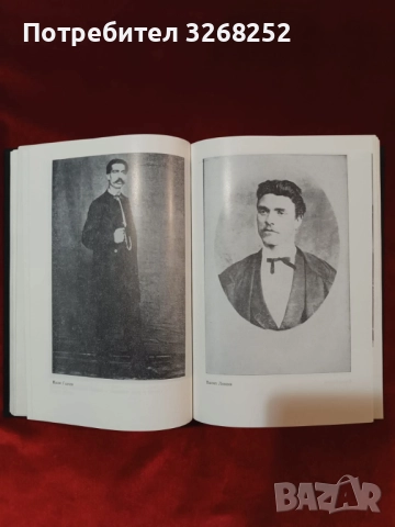 Книга , снимка 3 - Художествена литература - 52450366