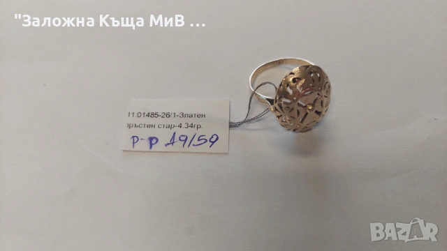 Златен пръстен 4.34гр 14к. р-р19/59мм
