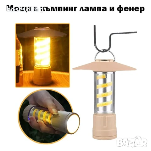 Мощна акумулаторна къмпинг лампа LED фенер USB зареждане кука за риболов туризъм палатка аварии