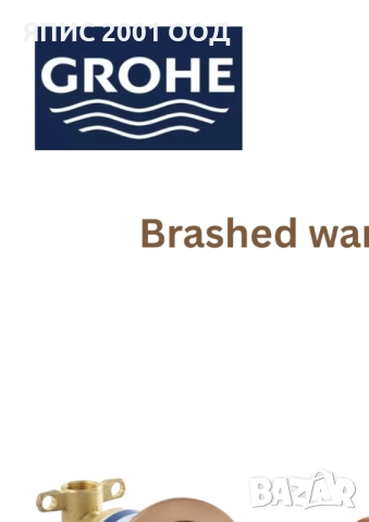 Всичко за Вашата баня от Grohe в Топ цвят! , снимка 3 - Смесители - 42032798