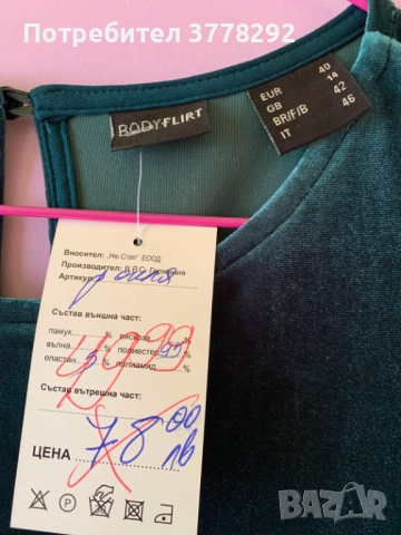 Намаление над 50% -Рокли дамски 4 бр, нови и малко ползвани, р-р М-L и цени от 10-27лв, снимка 5 - Рокли - 51996532